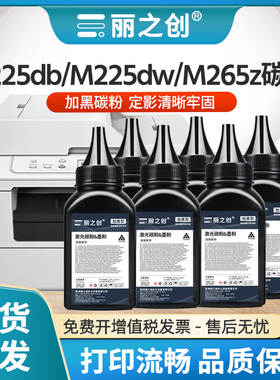 适用富士施乐P225db碳粉M225dw M225z复印一体机M265z多功能P265dw P225d激光打印机墨粉CT202329/CT202330