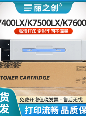 适用三星K7400LX粉盒MLT-K706S墨盒K7500LX K7600LX复印机碳粉K7400GX K7500GX K7600GX数码复合机硒鼓D706S