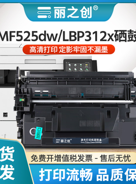 适用佳能MF525dw硒鼓CRG-041墨盒LBP312x激光打印机LBP312dn碳粉盒lbp312墨粉CRG041H复印imageCLASS MF525dw