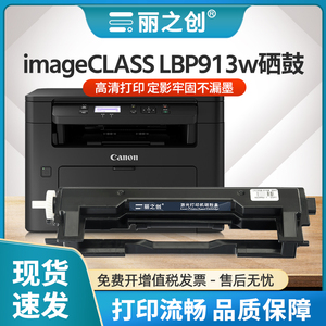 适用佳能MF913w硒鼓CRG-050粉盒LBP913w LBP913wz激光打印机墨盒imageCLASS MF913wz多功能一体机050感光鼓架