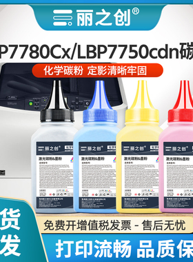 适用佳能LBP9100Cdn碳粉CRG322墨粉LBP841Cdn LBP843Cx彩色LBP7780Cx LBP7750CDN激光打印机CRG335 CRG332