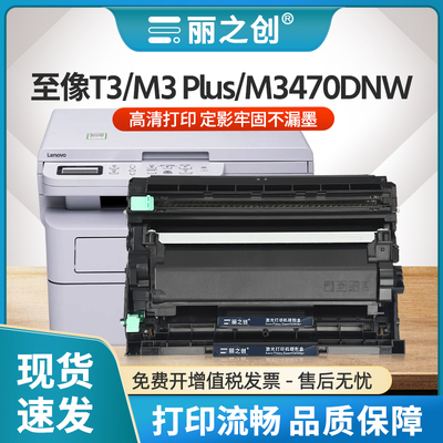 M3470DNW硒鼓LT3410粉盒M3Plus