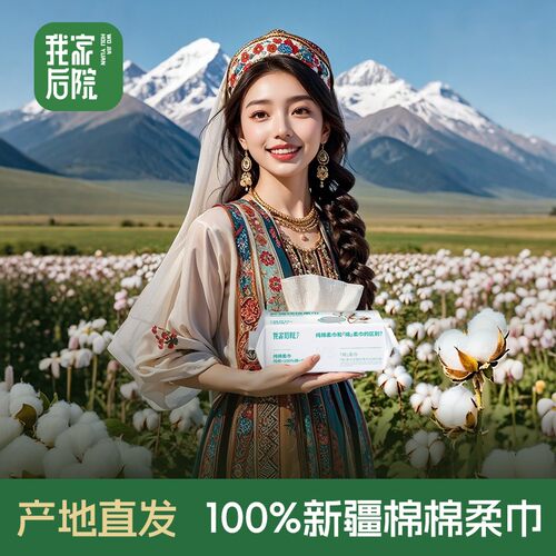 【妮娅粉丝专享】新疆纯棉60抽洁面棉柔巾