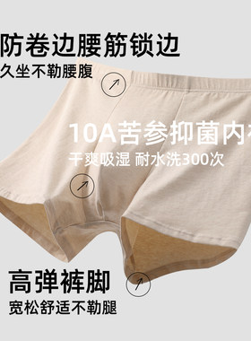 【妮娅粉丝专享】男士高腰内裤