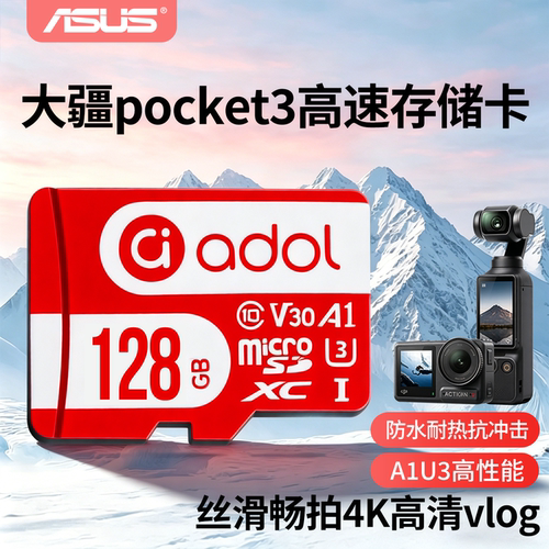 华硕适用大疆内存卡高速存储卡