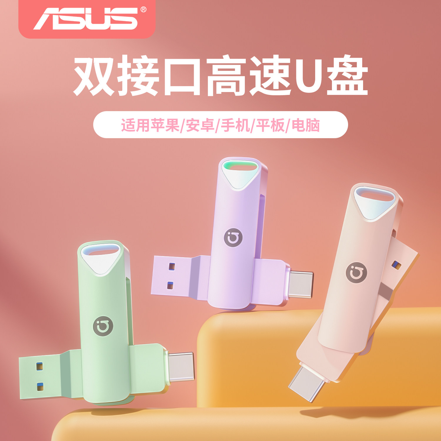 华硕usb2.0金属迷你U盘2025新款图片