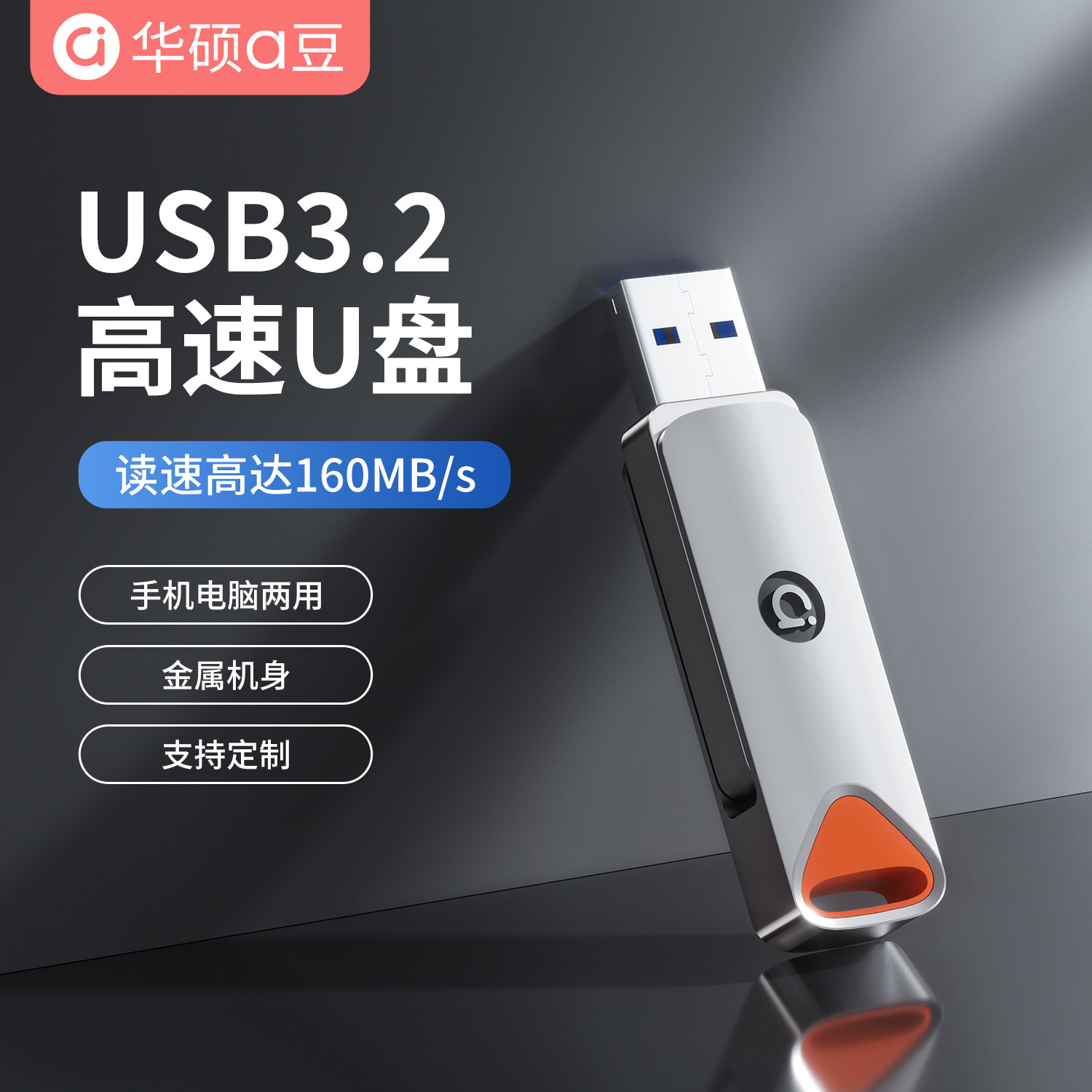 华硕电脑u盘大容量usb3.2高速车载优盘128g手机两用官方旗舰正品,闪存卡/U盘/存储/移动硬盘,普通U盘/固态U盘/音乐U盘,淘宝优惠券,粉丝福利购,淘宝优惠卷