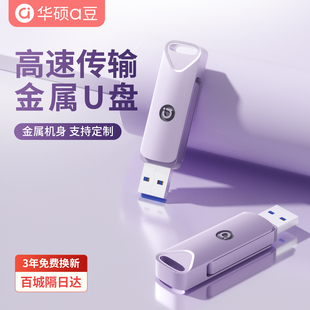 华硕U盘大容量128g手机电脑两用可爱少女优盘官方旗舰正品 高颜值
