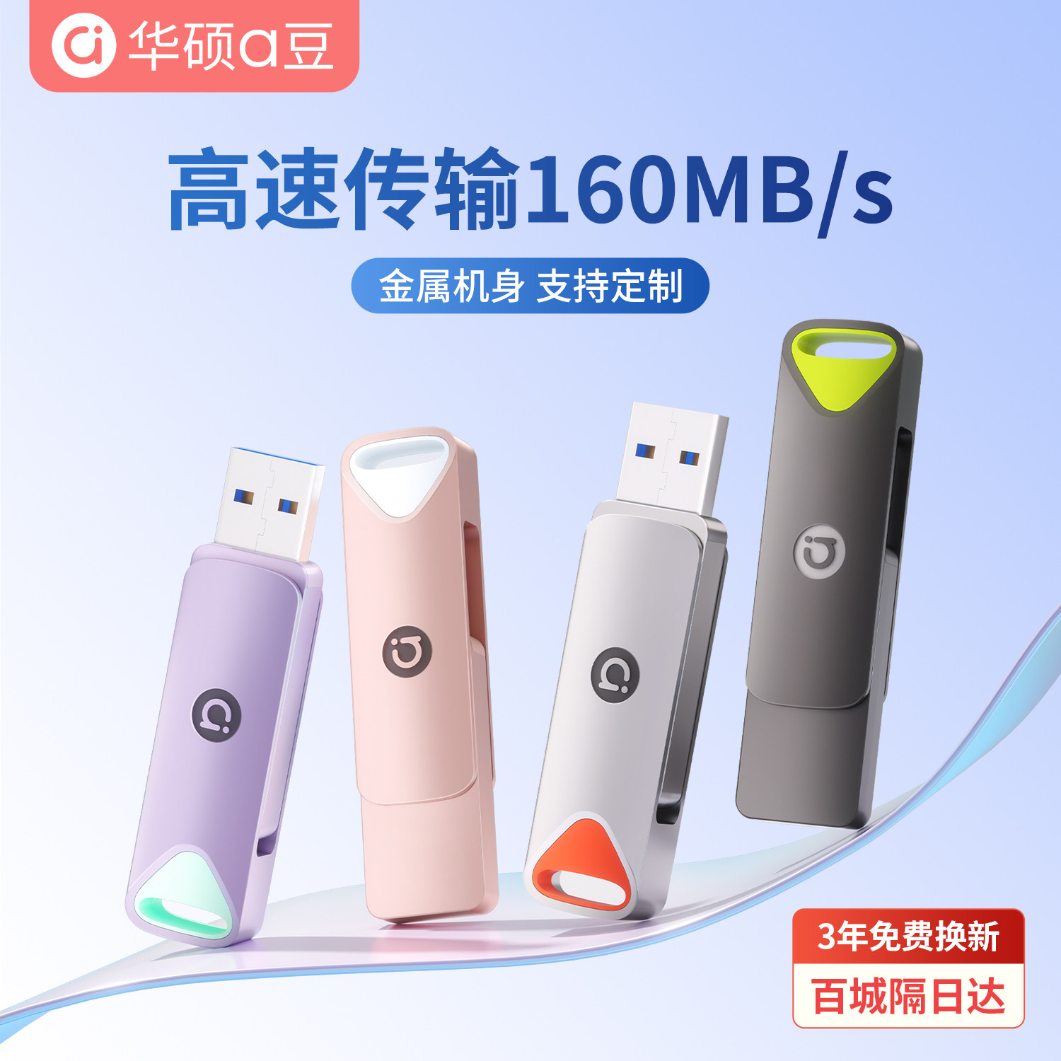 华硕u盘大容量高速电脑存储优盘64g手机两用车载办公官方旗舰正品,闪存卡/U盘/存储/移动硬盘,普通U盘/固态U盘/音乐U盘,淘宝优惠券,粉丝福利购,淘宝优惠卷