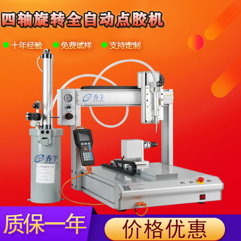 自动点胶机厂家 2600硅胶四轴全自动打胶机旋转点胶机涂胶滴胶机