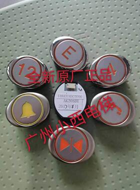 全新原厂广日电梯按钮AK208BY 图号138A3145 广日原厂 138A3147