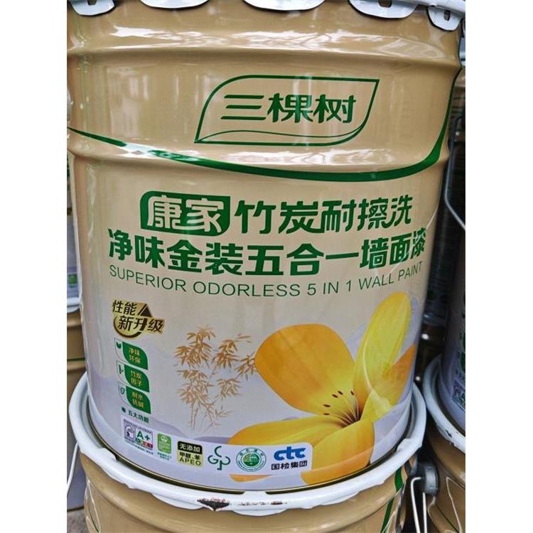三棵树康家金装净味竹炭五合一耐擦洗内墙漆乳胶漆环保墙面漆自刷