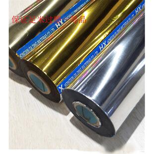 过塑金银 电化铝烫金纸 PVC复膜纸 ABS OPP膜 PP膜 包装材料 卡片