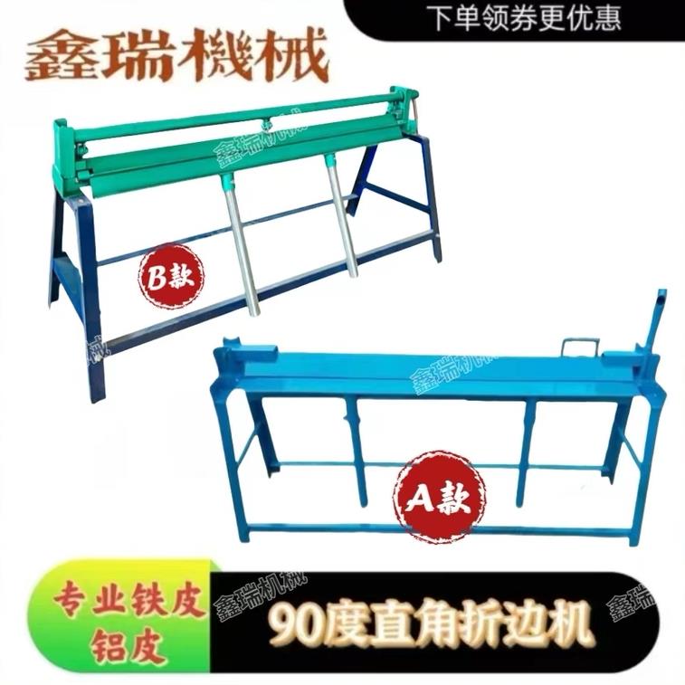 手动白铁皮折边机铝皮折弯机90度直角折角卷边机镀锌板压边咬口机