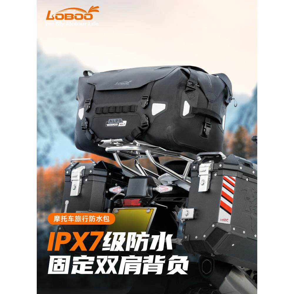 Loboo胡萝卜摩托车防水袋后座袋高山尾袋自行车装备侧袋防水袋