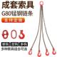 起重炼条吊索具组合吊炼具双腿四钩钢筋行车模具挂钩G80锰钢钢管