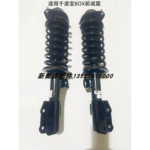 适用于吉麦新能源电动汽车凌宝BOX前减震弹簧后减震器避震器原厂