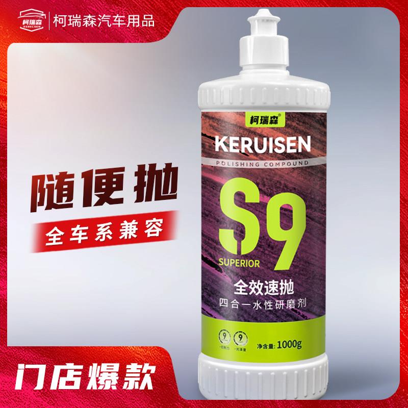 柯瑞森汽车漆面专用抛光蜡四合一水性研磨剂修复蜡重度划痕蜡