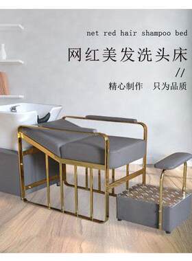 理髲店洗头床冲水床按摩店美容养生半躺式不锈钢时尚网红深盆高端