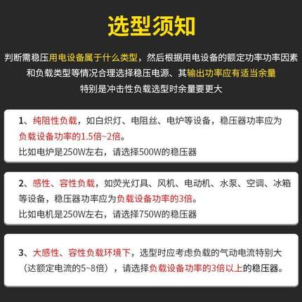 单相交流稳压器220v全自动家用稳定器调压空调大功率电源小型