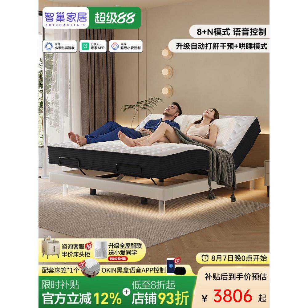 老年人电动助力智能电动床架,多功能悬吊,无床头,无打扰,双人