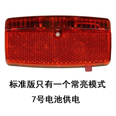 .自行车灯山地车后货架尾灯反光板闪光充电大学生校园夜骑装备