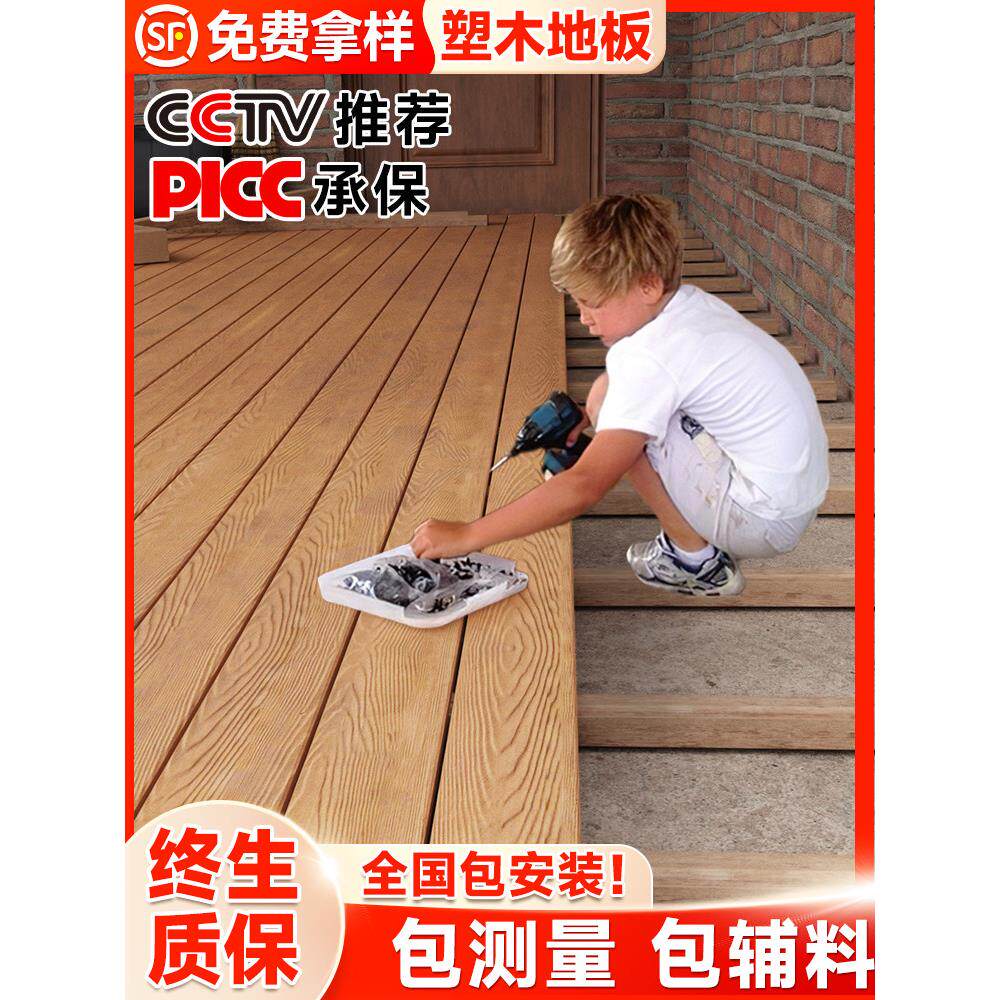塑木地板户外室外庭院露台地面铺设pvc防腐木无缝塑料地板花园板