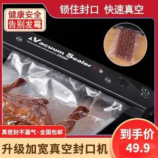 创音真空封口机升级加宽款 机 便携式 家用真空密封机塑封机食品包装