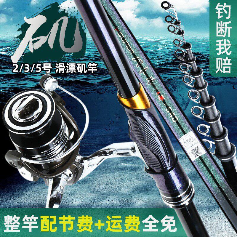 创威适配2026新款矶竿矶钓竿碳素超轻远投滑漂专用竿大导环矶钓杆