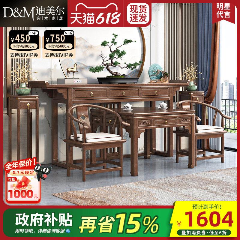 新中式中堂六件套实木条案农村家用胡桃木供桌八仙桌条案香案神台