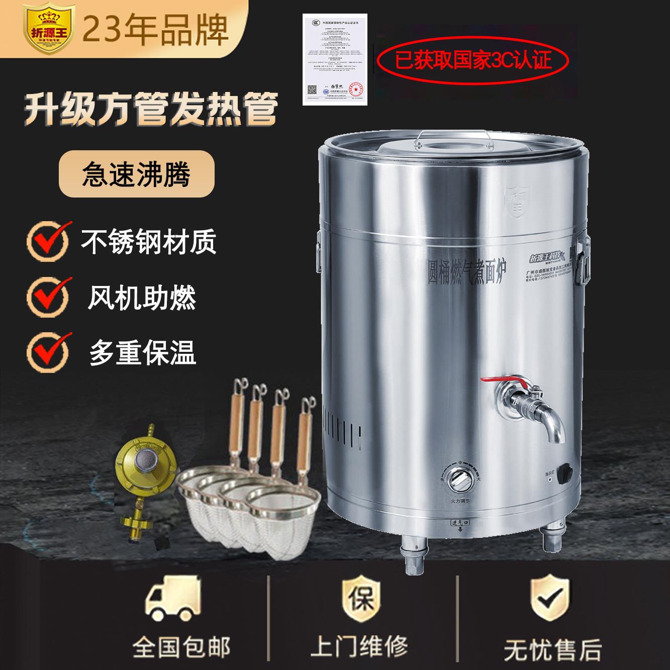 折源王煮面炉方管商用3C认证煮面桶燃气粽子锅炉汤锅粥炉烫粉锅