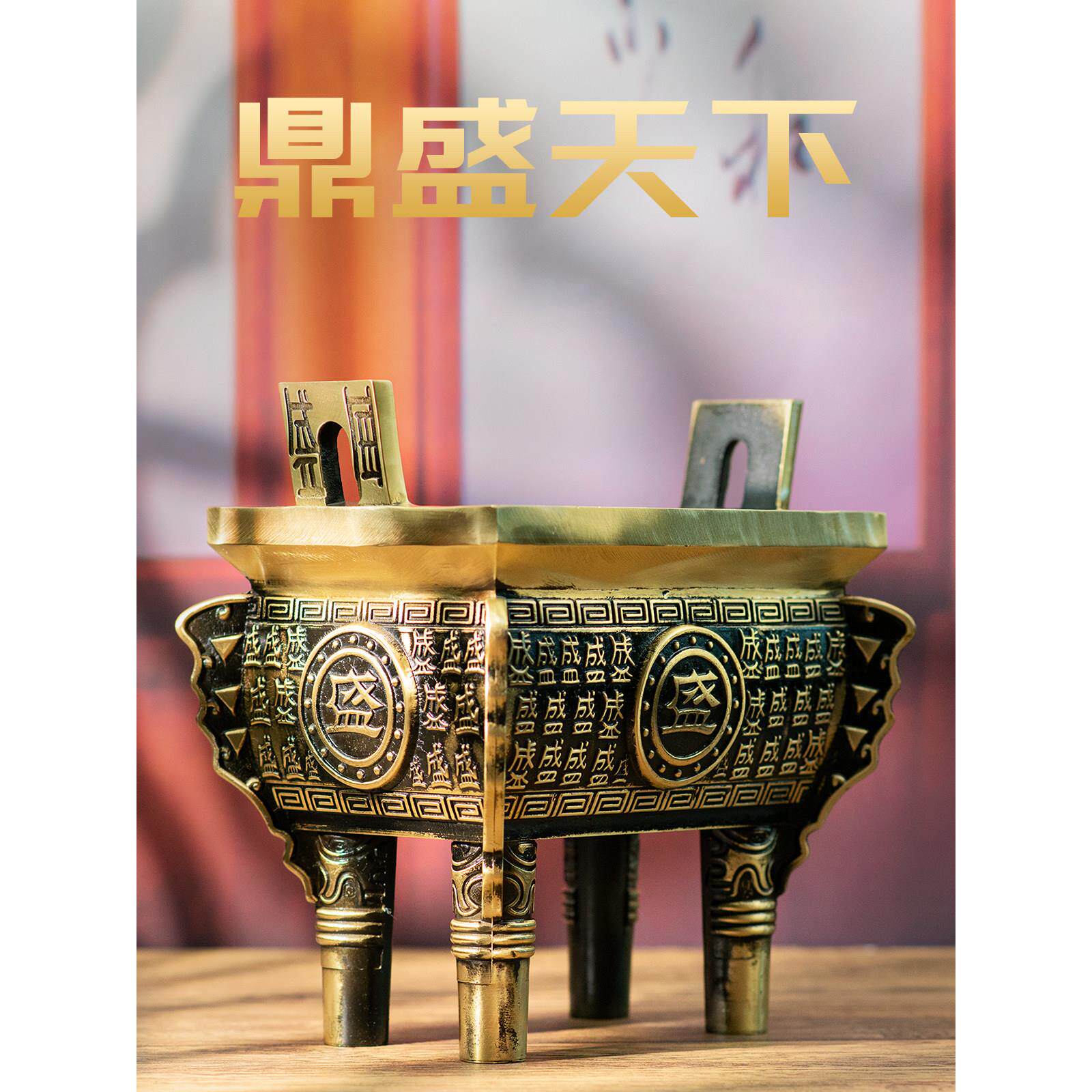 小铜记纯铜鼎大号方鼎香炉新中式开业乔迁商务馈赠送礼佳品铜摆件