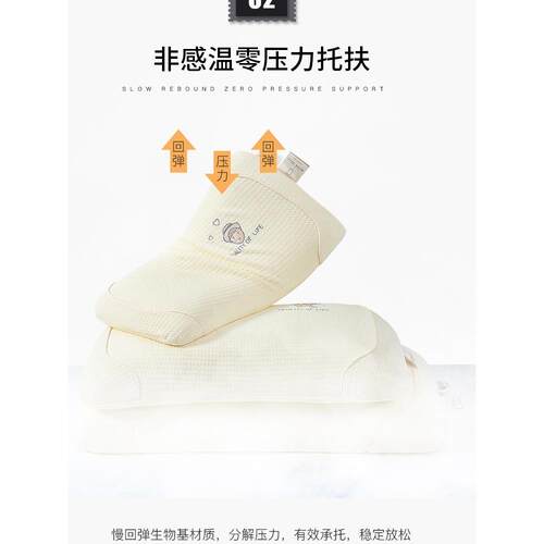 商场同款豆本生物基零压力枕头枕芯零度棉深睡记忆枕护颈椎舒睡枕