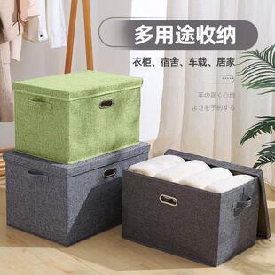 新神器 家用衣服收纳箱棉麻整理盒衣柜衣物被子折叠储物筐搬家换季