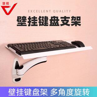 显示器键盘滑鼠支架托 托盘电脑工业机床设备滑鼠键盘托 托架一体