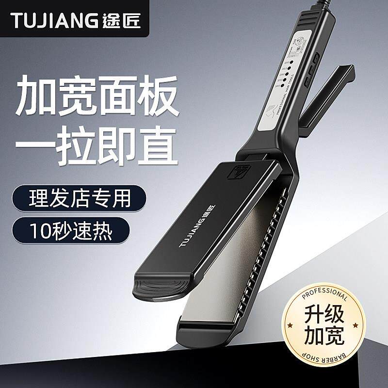 夹板直发理髲店专用大号直板夹不伤发直发卷发两用熨板拉直甲板女