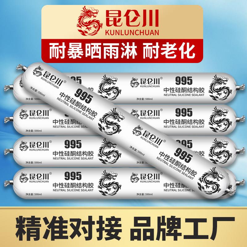 结构胶995中性硅酮耐候密封胶幕墙黑色外墙玻璃胶门窗用整箱