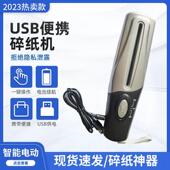 可携式 碎纸机多功能迷你电动碎纸机办公家用小型A4A6纸文件粉碎机