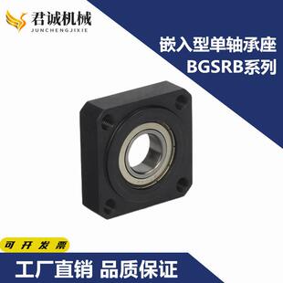 方法兰嵌入型单轴承座带座轴承支撑座BGSRB方型带台阶轴承座BFJ11