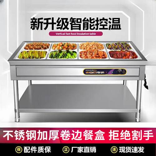 快餐保温台不锈钢商用保温汤池电热食堂打菜热菜售饭台快餐保温车