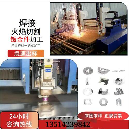 辽宁沈阳下料焊接加工火焰等离切割钢板定制喷塑A3Q235支架子零件