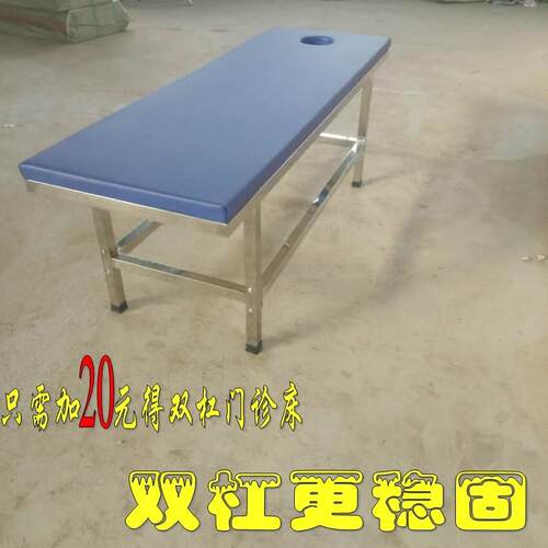 不锈钢门诊床美容按摩床医院家用中医诊断火疗理疗推拿检查床包邮