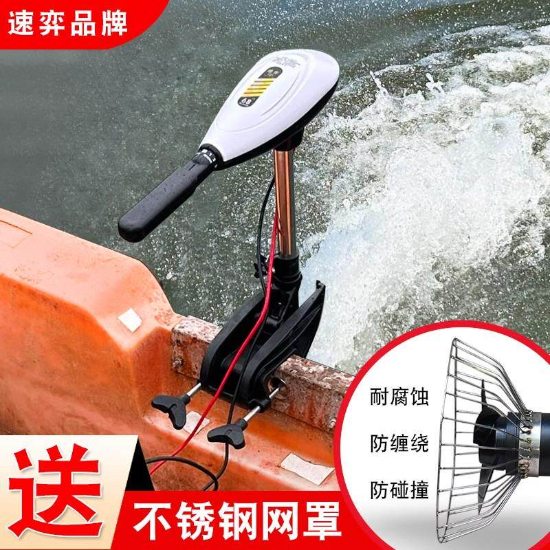 12v船用电动船外机推进器24V皮划艇橡皮艇推进器无刷渔船挂桨机