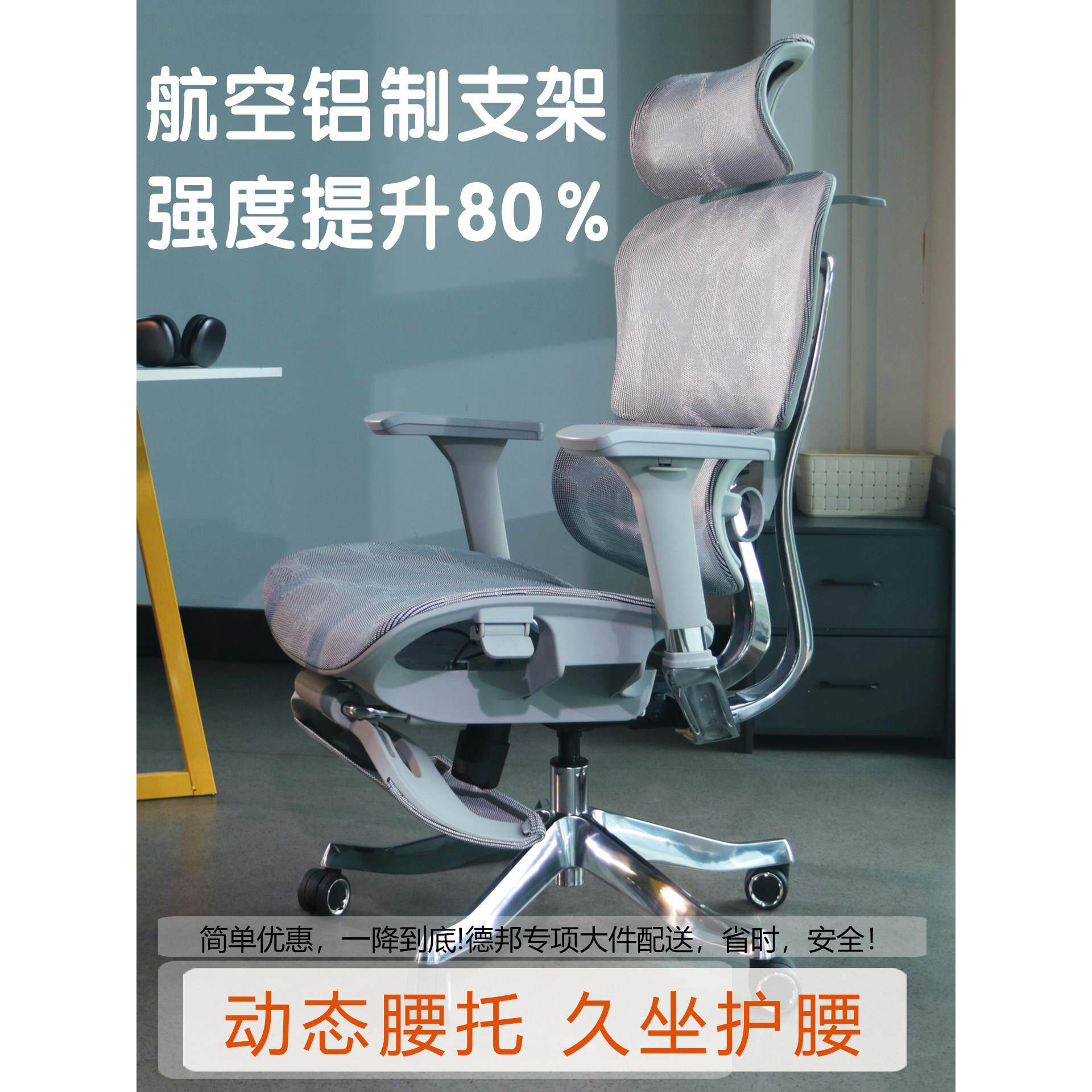 180铝合金靠背人体工学椅 舒适久坐护腰透气网面升降电脑办公椅子