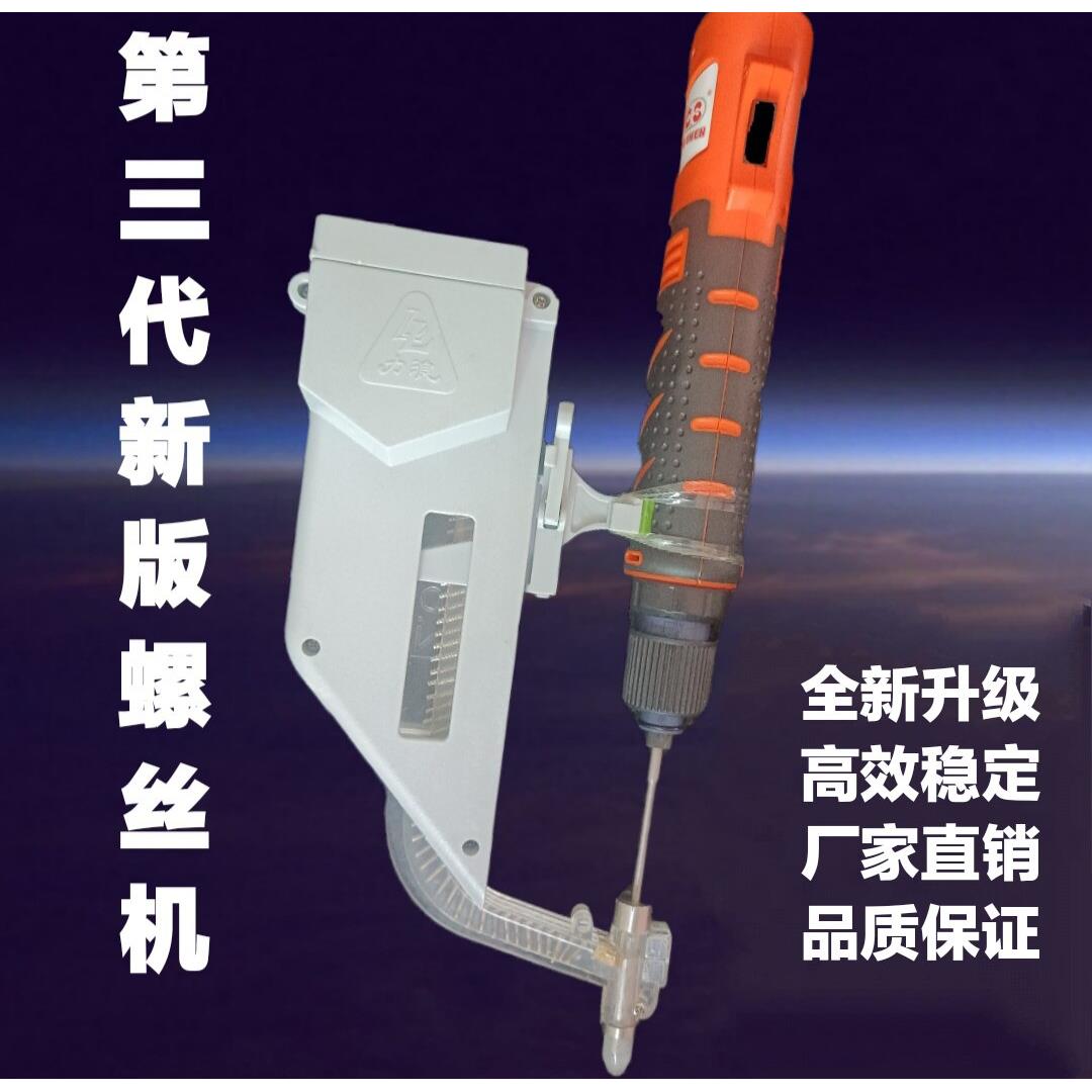 力浪手持式螺丝机自动螺丝排列器螺丝输送机螺丝供给机螺丝送料器