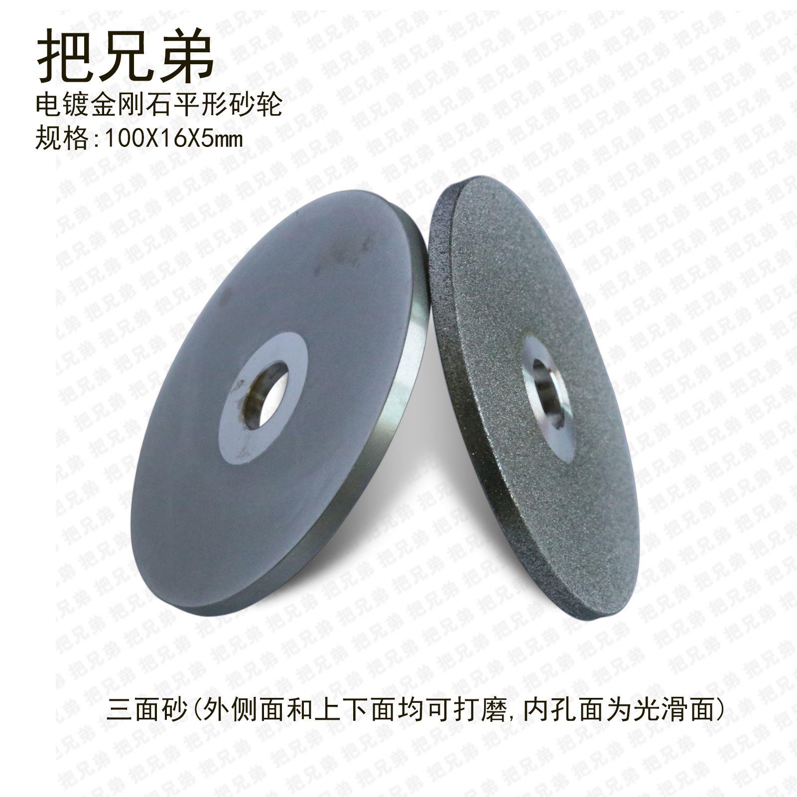 金钢石平行砂轮100x16孔x5mm角磨机去皮砂轮 磨刀砂轮金刚石砂轮
