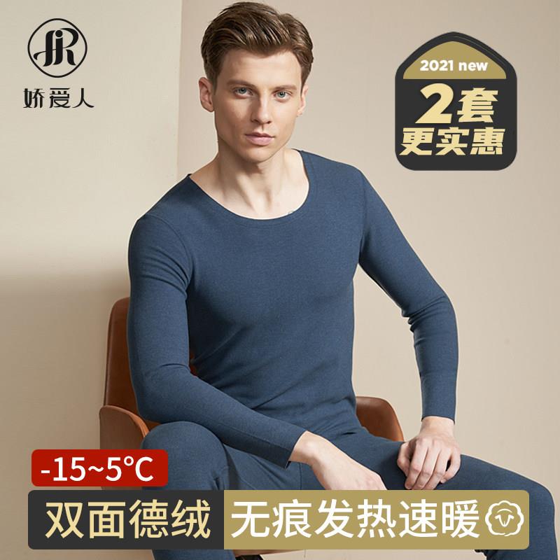 德绒自发热男士保暖内衣男无痕恒温秋裤加绒秋衣裤套装保暖衣冬季