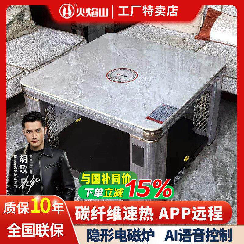 火焰山正方形取暖茶几升降电暖炉桌烤火桌子家用电暖桌电炉子