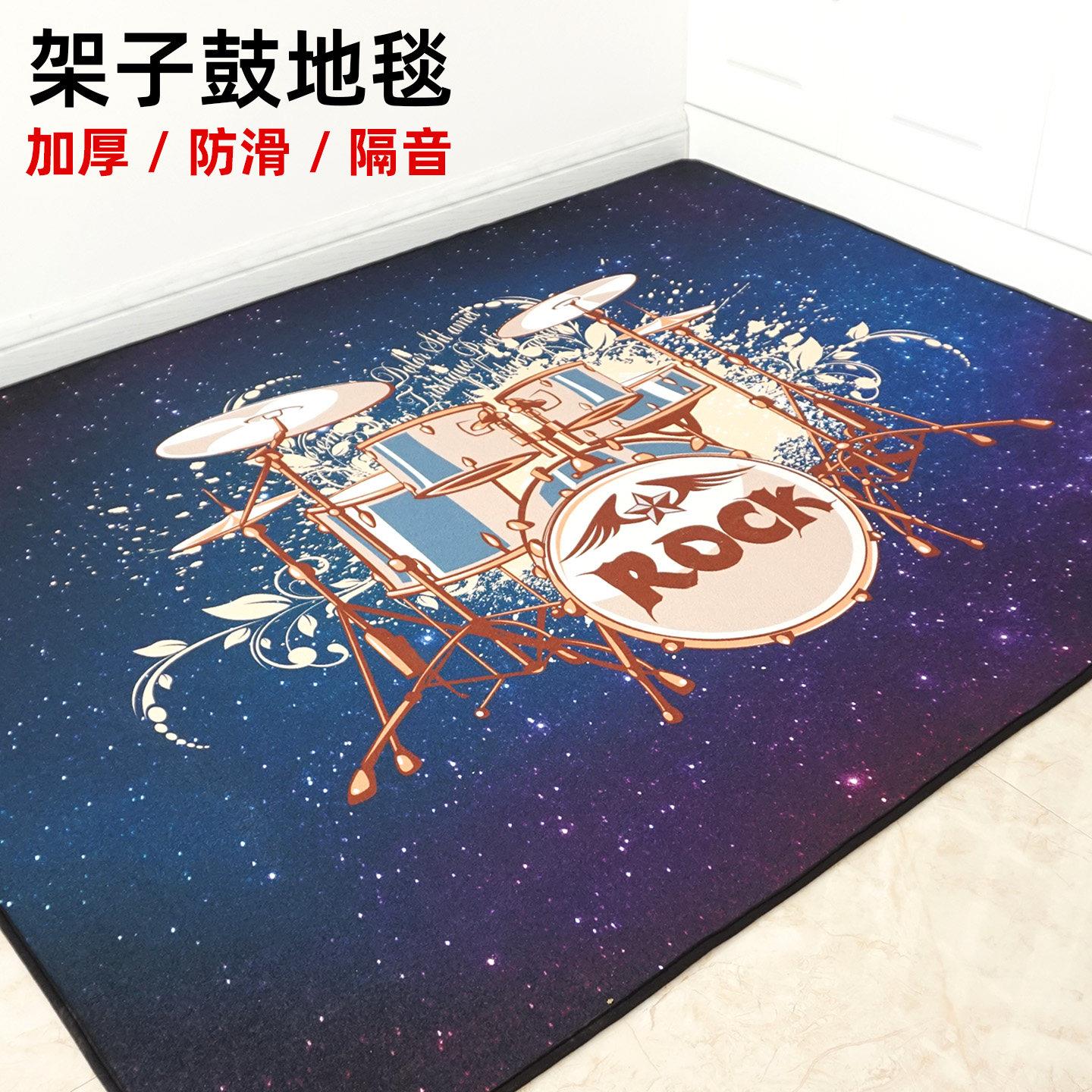 架子鼓地毯加厚消音垫鼓毯垫隔音减震专用电子鼓地毯垫家用防滑垫