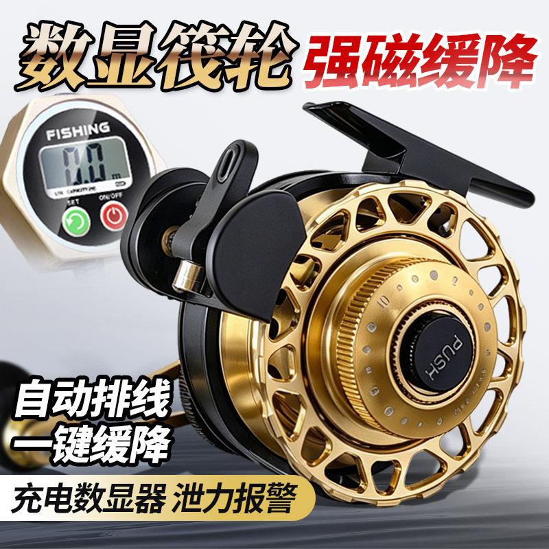 东汀泽筏竿轮磁力一键缓降数显筏轮桥筏桥钓自动排线全金属微铅轮